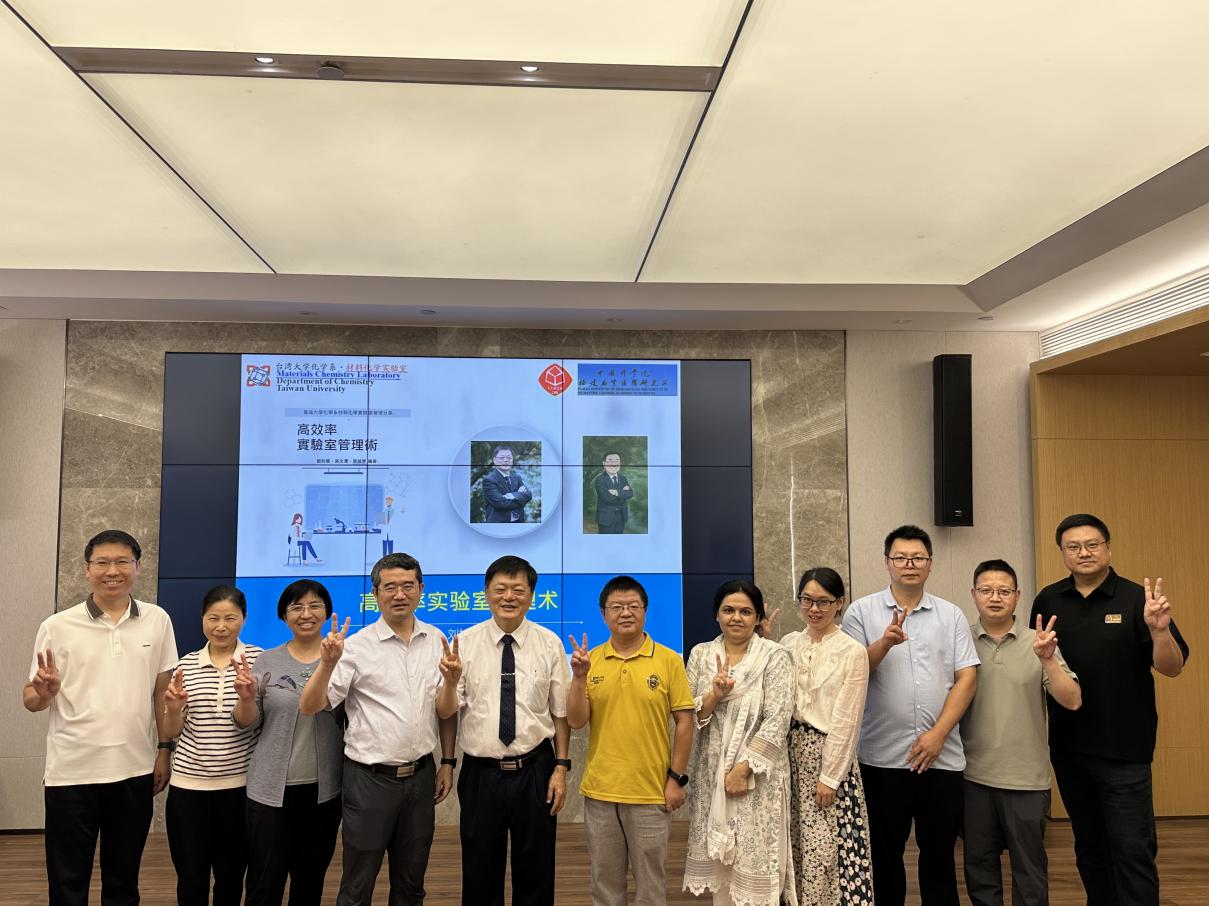 台湾大学刘如熹教授应邀访问福建物构所